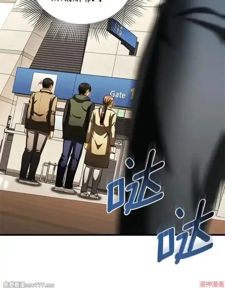 《AI神医的诞生》第98话图10