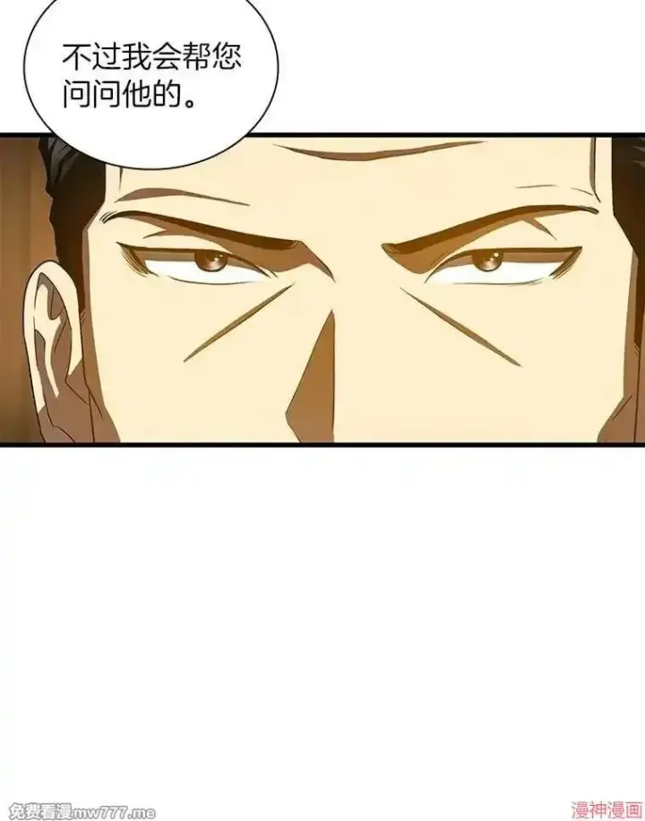 《AI神医的诞生》第98话图100