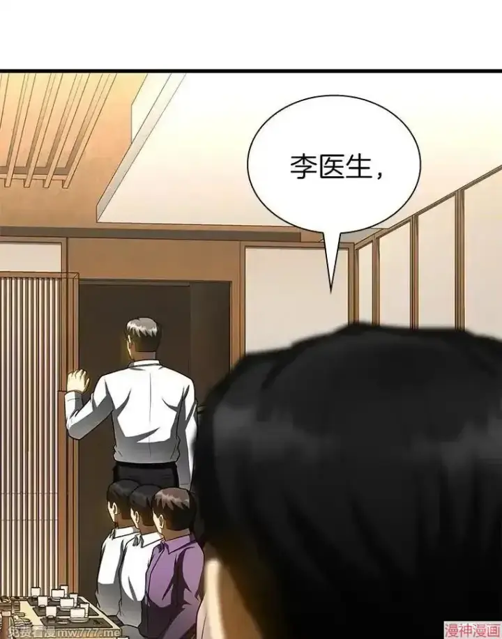 《AI神医的诞生》第98话图101