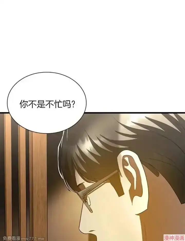 《AI神医的诞生》第98话图103