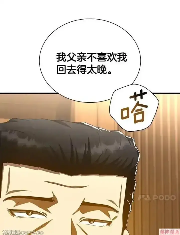 《AI神医的诞生》第98话图105