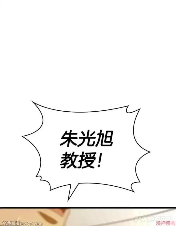 《AI神医的诞生》第98话图11