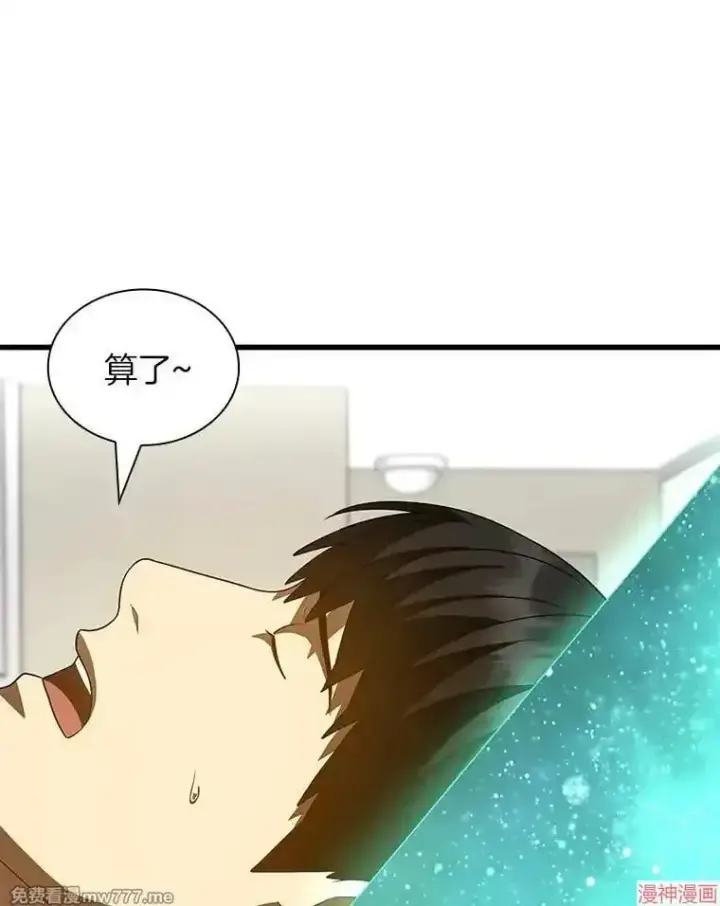《AI神医的诞生》第98话图111