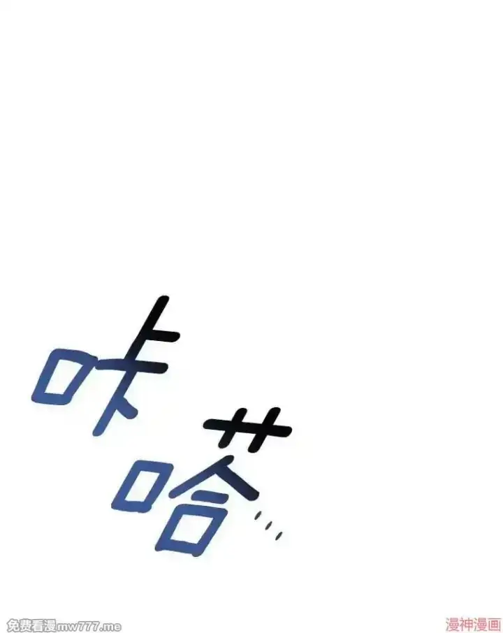 《AI神医的诞生》第98话图116