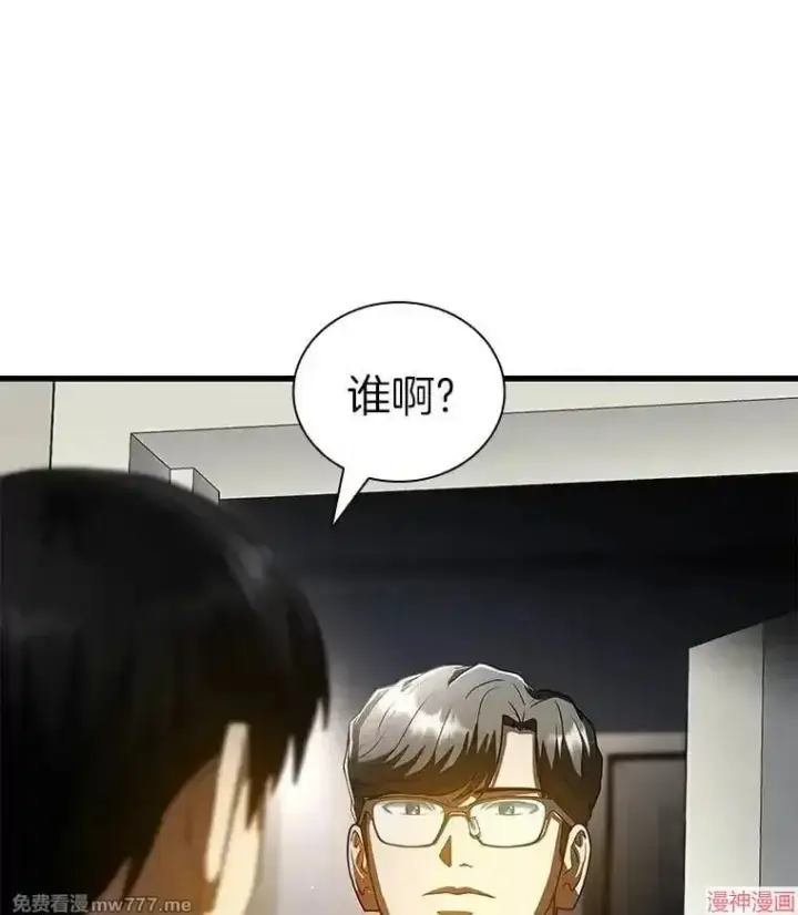 《AI神医的诞生》第98话图118