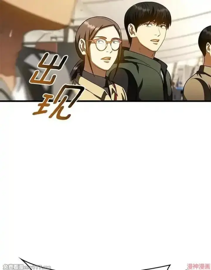 《AI神医的诞生》第98话图12