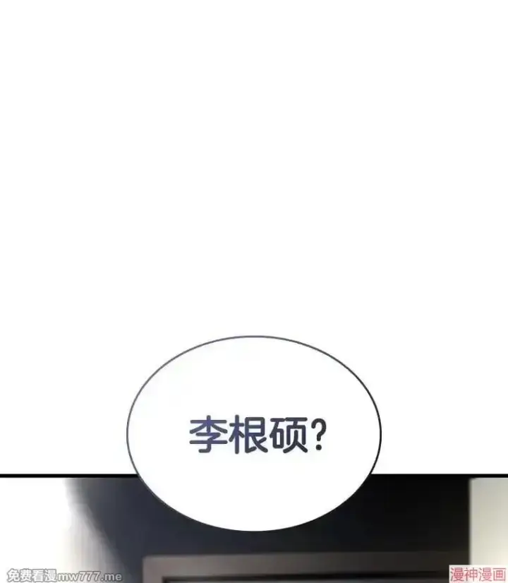 《AI神医的诞生》第98话图120