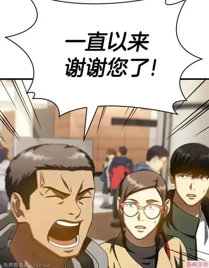 《AI神医的诞生》第98话图13