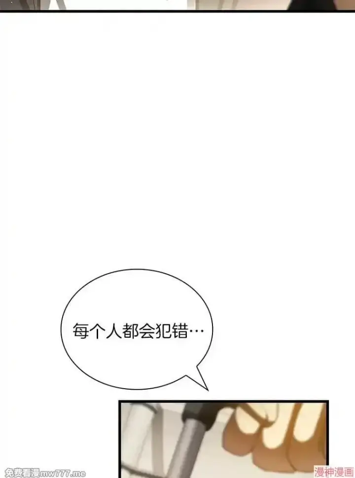 《AI神医的诞生》第98话图18