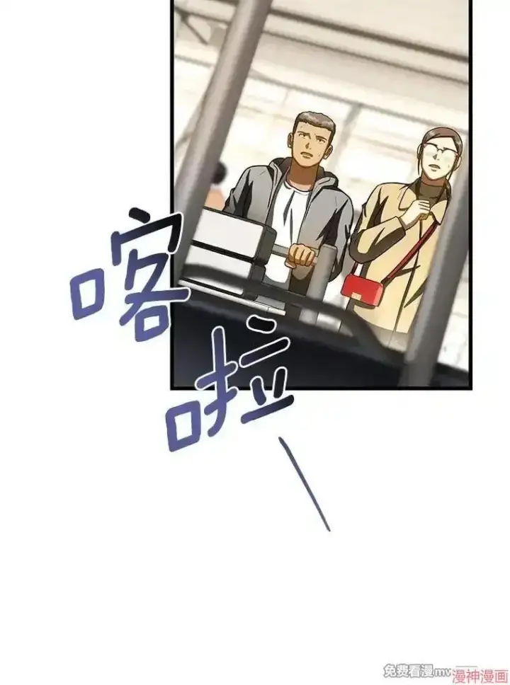 《AI神医的诞生》第98话图19