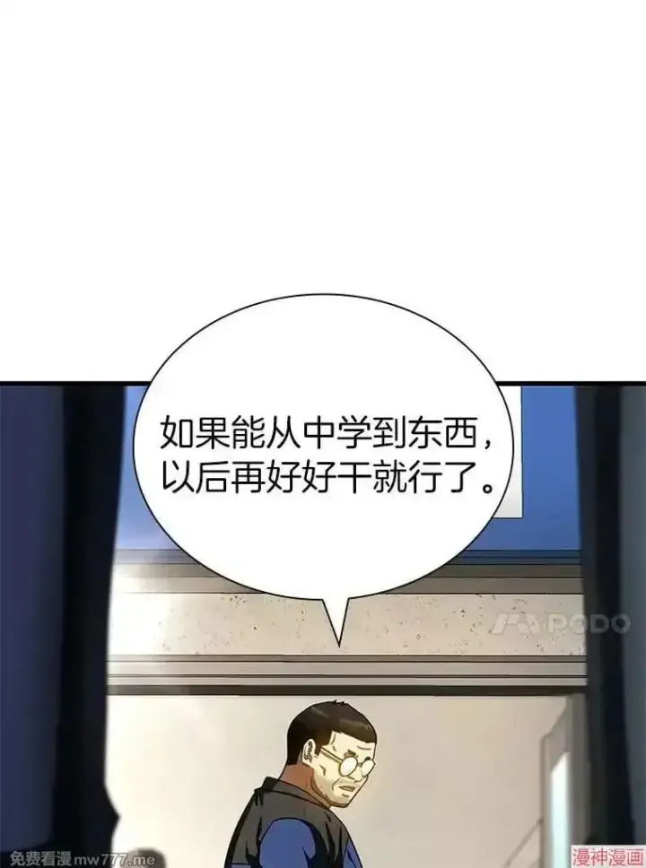 《AI神医的诞生》第98话图20
