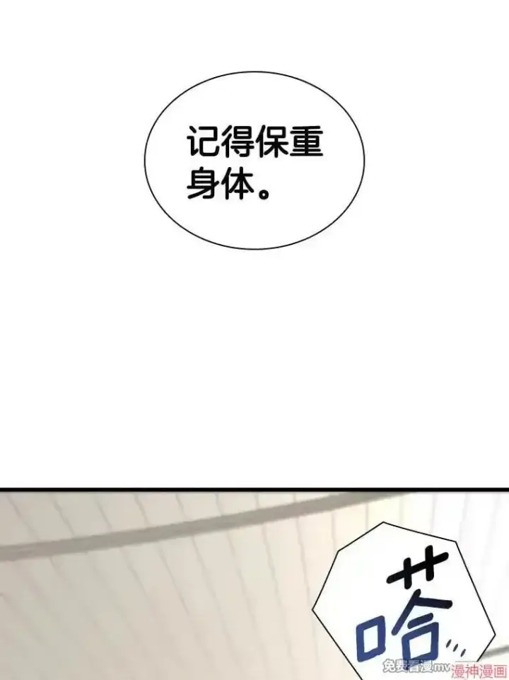 《AI神医的诞生》第98话图22