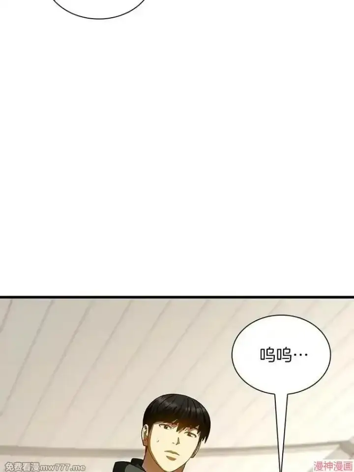 《AI神医的诞生》第98话图24