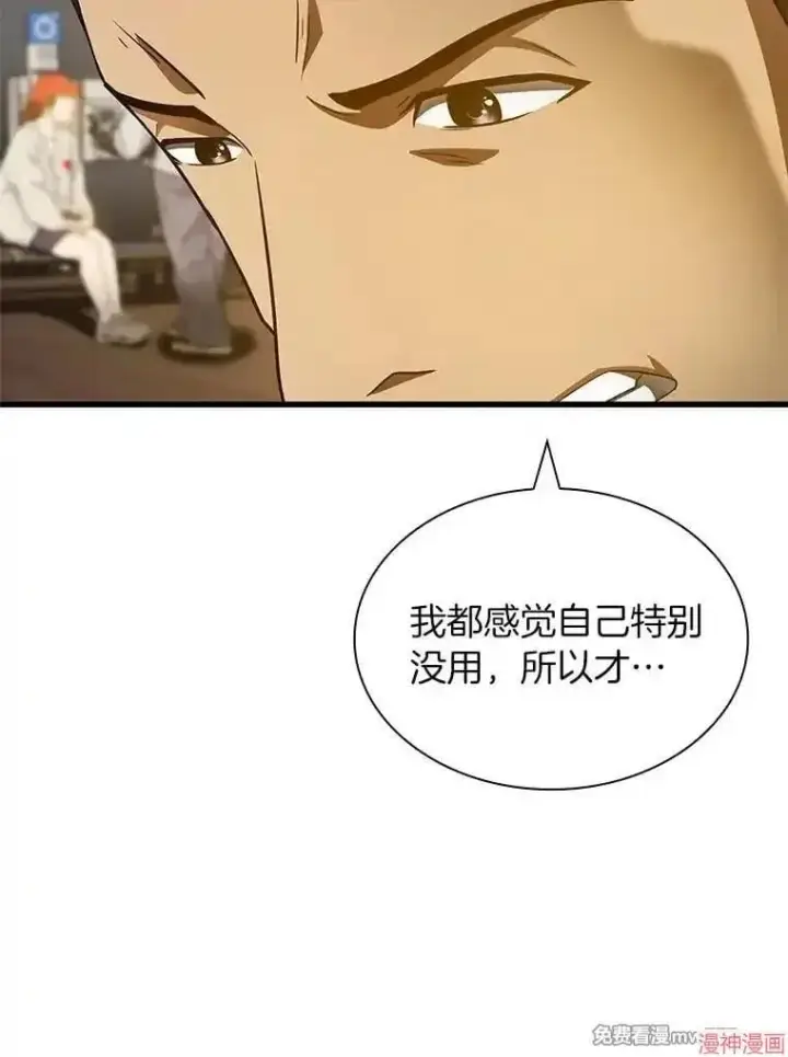《AI神医的诞生》第98话图28