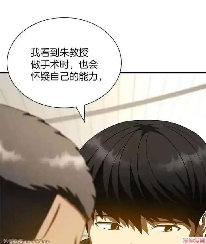 《AI神医的诞生》第98话图31