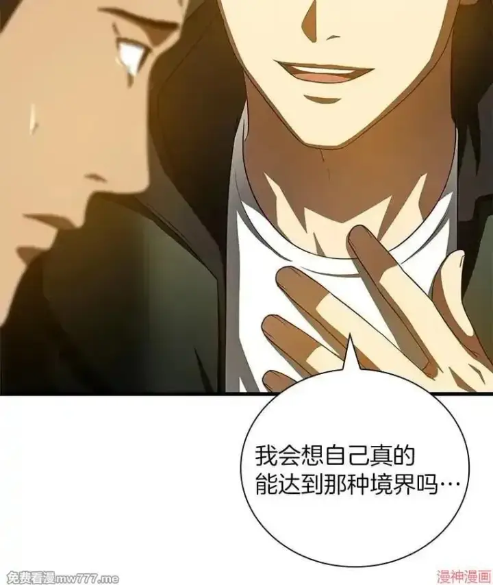 《AI神医的诞生》第98话图32