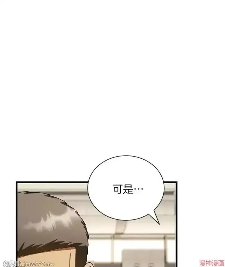 《AI神医的诞生》第98话图33