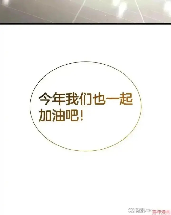 《AI神医的诞生》第98话图39