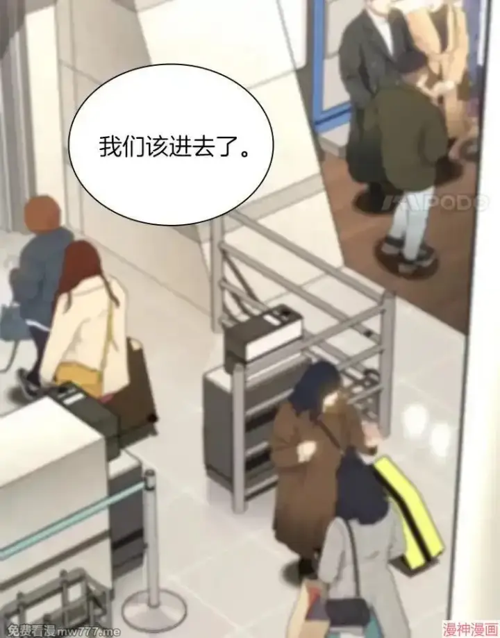《AI神医的诞生》第98话图4