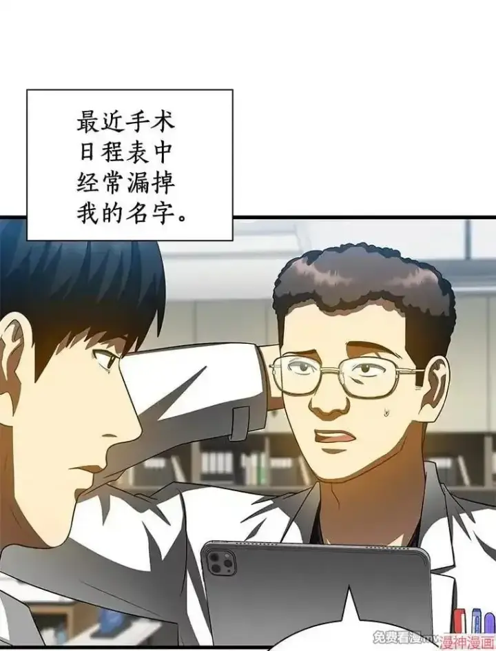 《AI神医的诞生》第98话图47