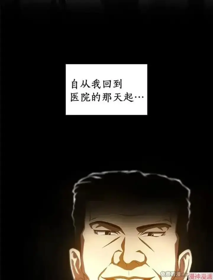 《AI神医的诞生》第98话图50