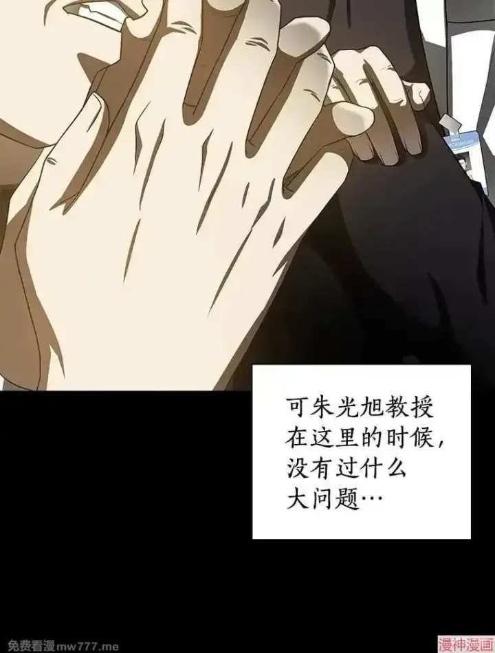 《AI神医的诞生》第98话图54