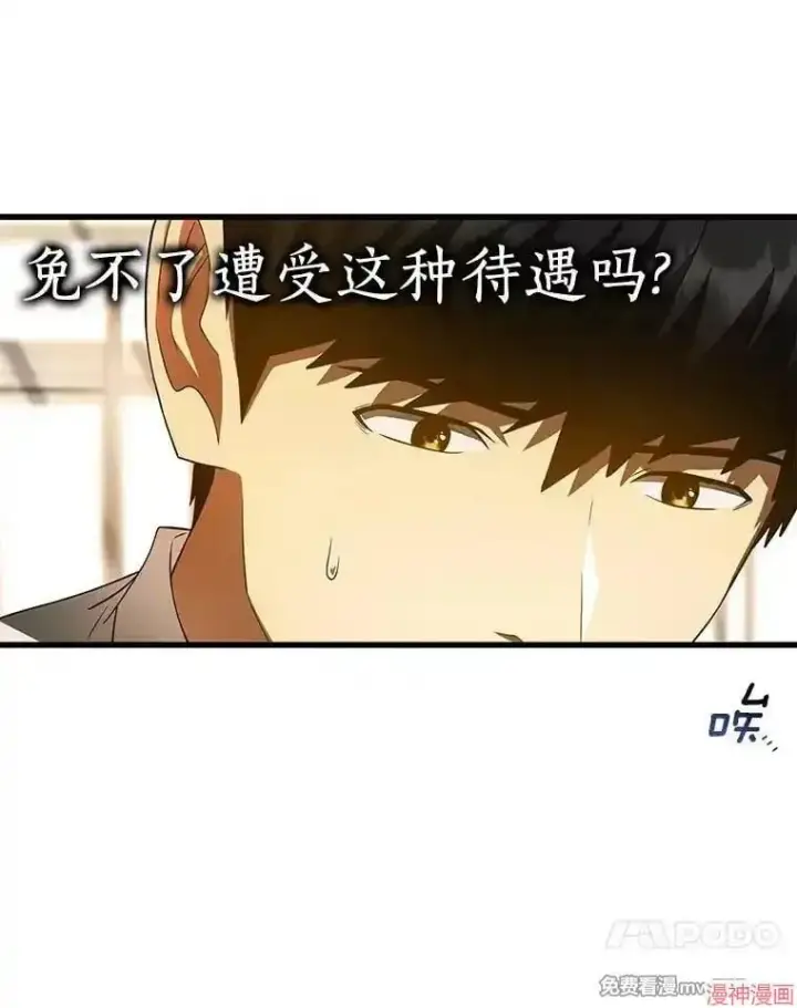 《AI神医的诞生》第98话图58