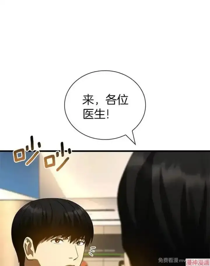 《AI神医的诞生》第98话图59