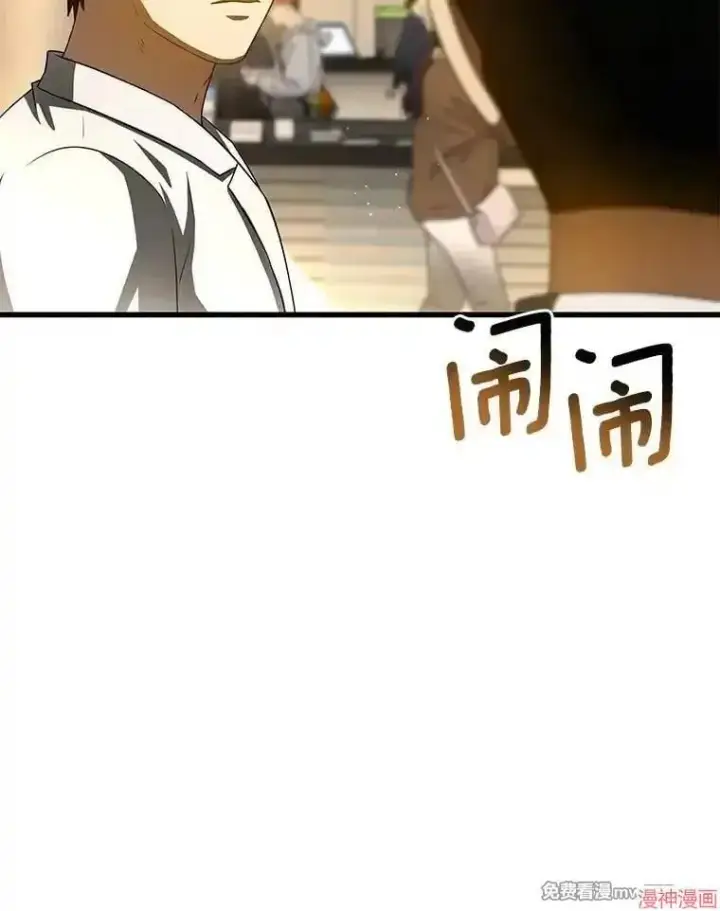 《AI神医的诞生》第98话图60