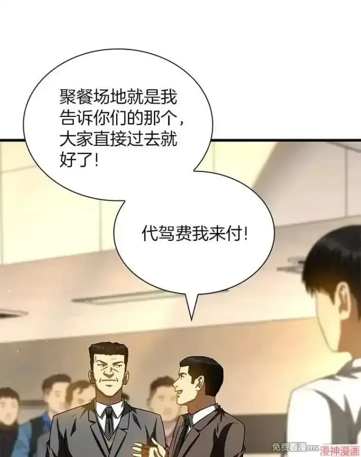 《AI神医的诞生》第98话图61