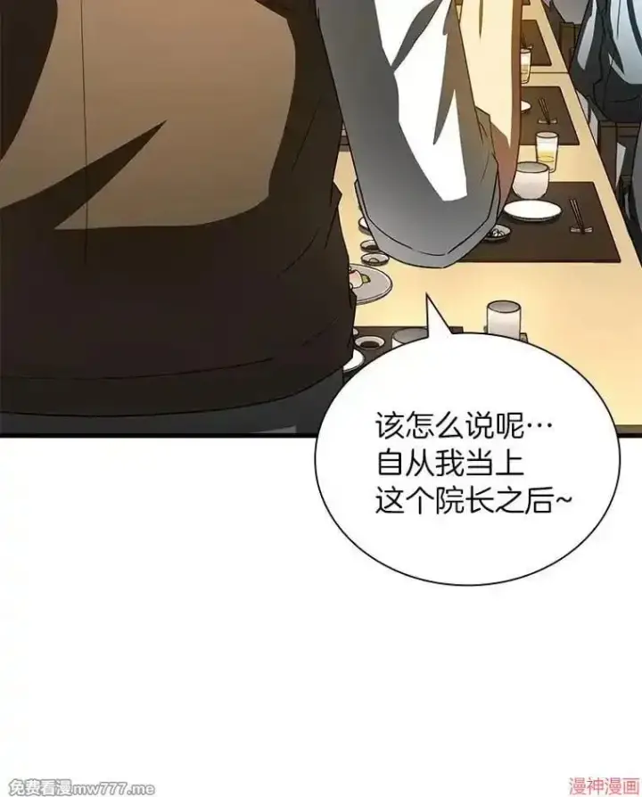 《AI神医的诞生》第98话图70