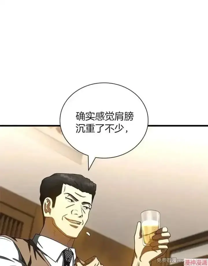 《AI神医的诞生》第98话图71