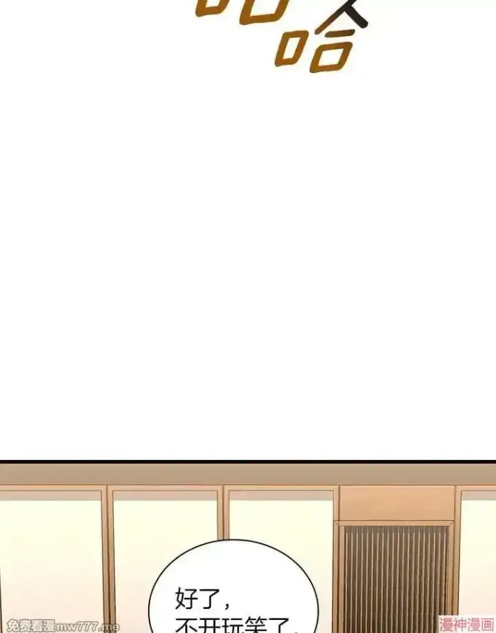 《AI神医的诞生》第98话图73