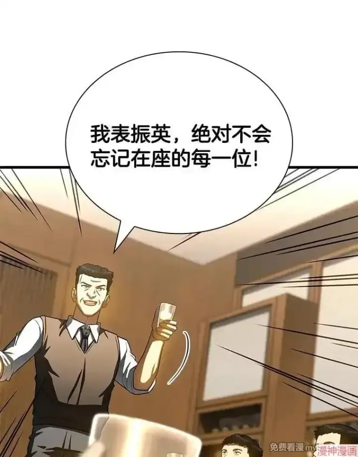 《AI神医的诞生》第98话图77
