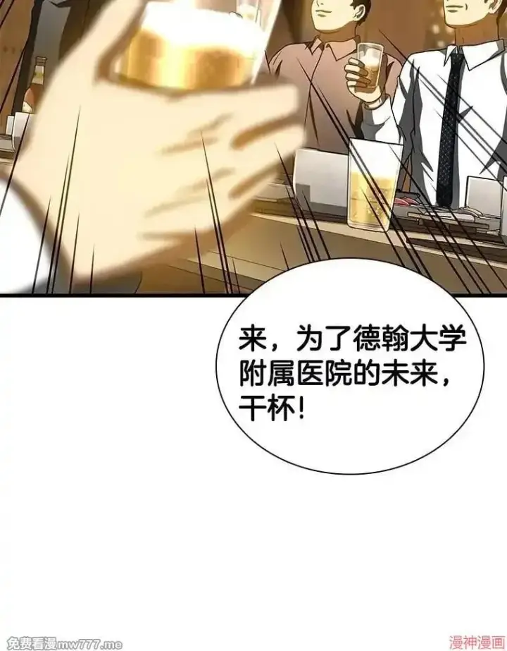 《AI神医的诞生》第98话图78