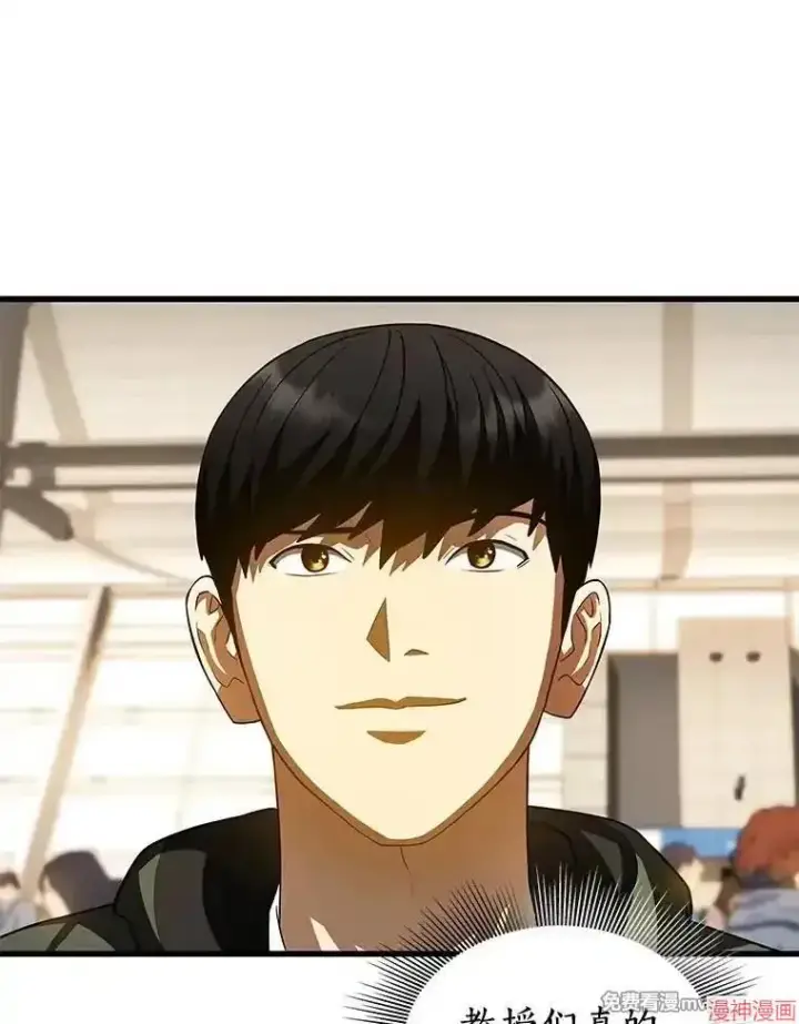 《AI神医的诞生》第98话图8