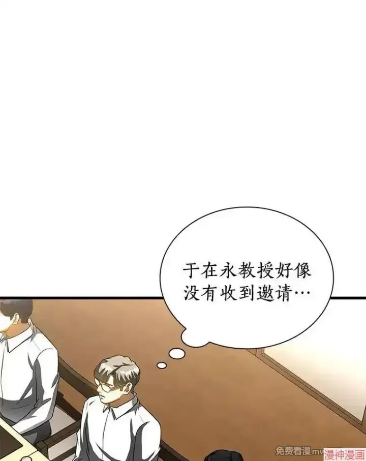《AI神医的诞生》第98话图81