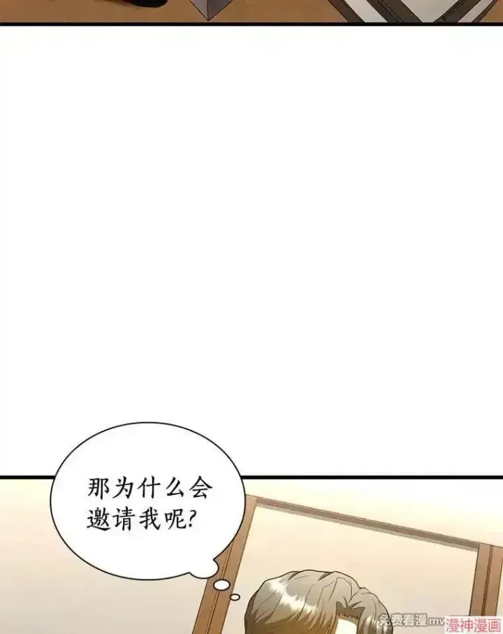 《AI神医的诞生》第98话图83