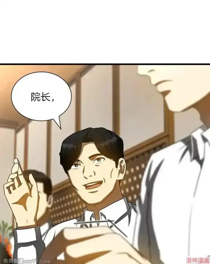 《AI神医的诞生》第98话图85