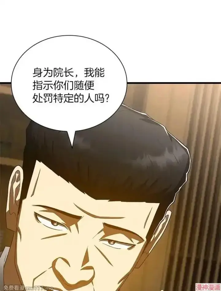 《AI神医的诞生》第98话图90