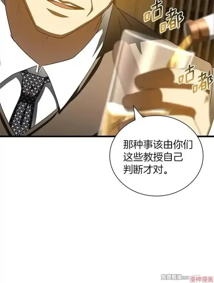 《AI神医的诞生》第98话图91