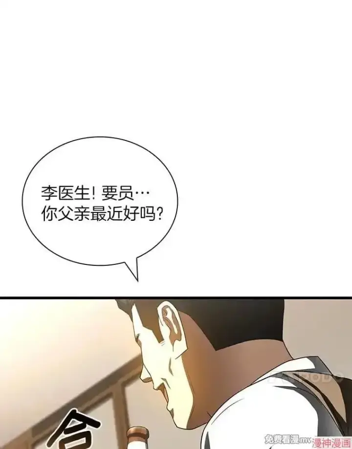 《AI神医的诞生》第98话图95