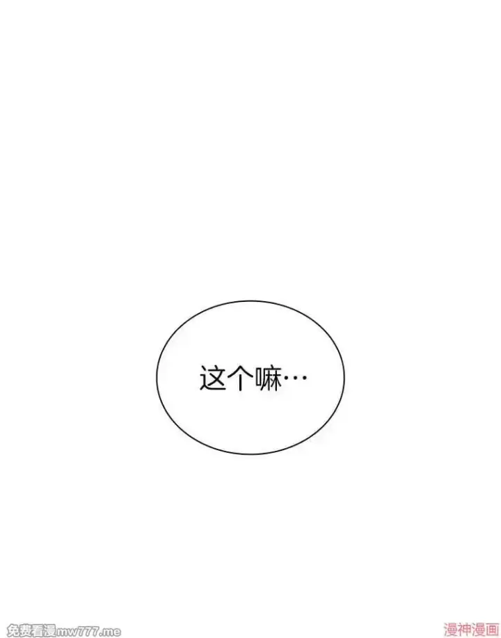 《AI神医的诞生》第98话图97