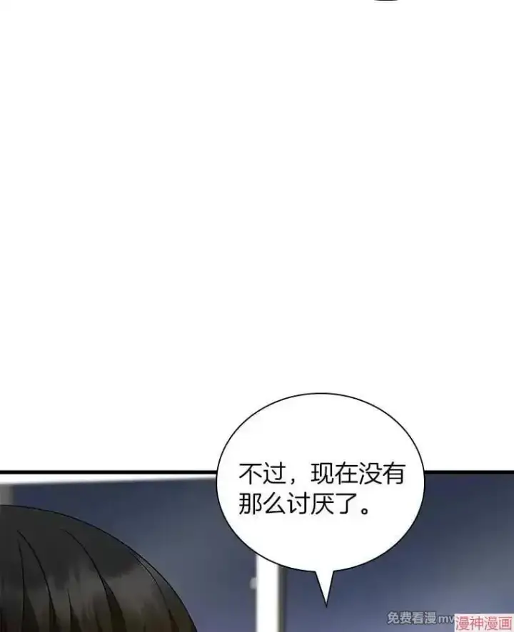 《AI神医的诞生》第99话图10