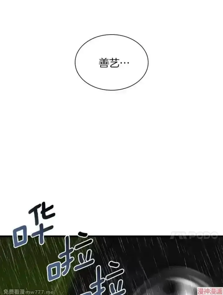 《AI神医的诞生》第99话图100