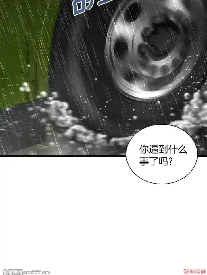 《AI神医的诞生》第99话图101