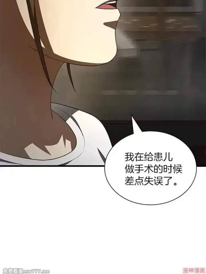 《AI神医的诞生》第99话图103