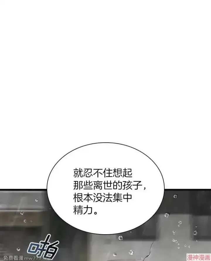 《AI神医的诞生》第99话图105