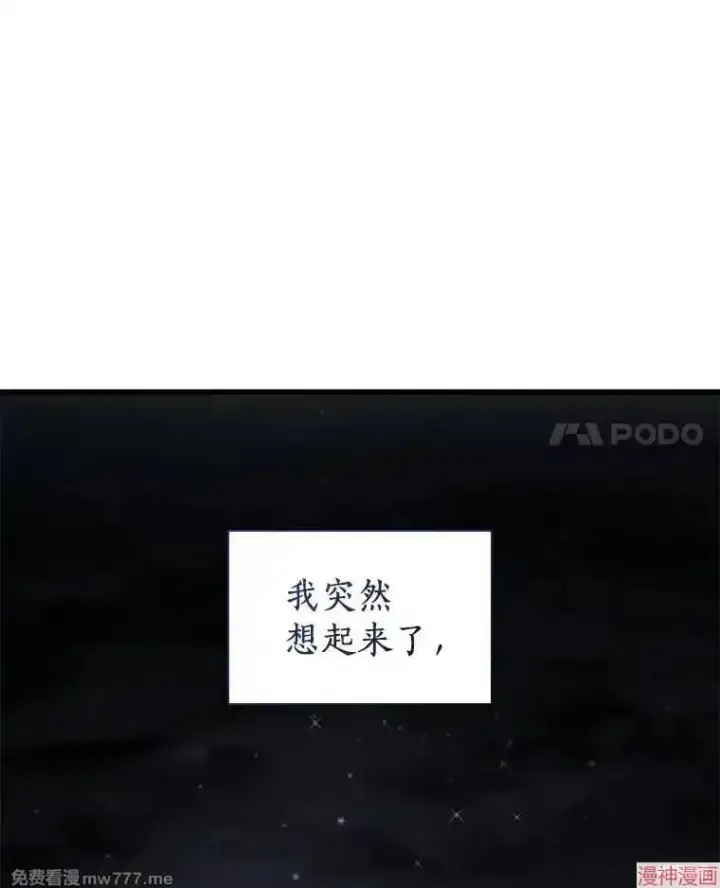 《AI神医的诞生》第99话图107