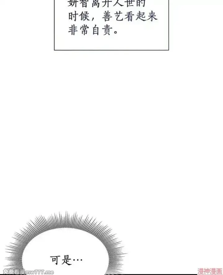 《AI神医的诞生》第99话图109